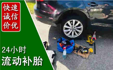 涿州流动补胎场景与案例