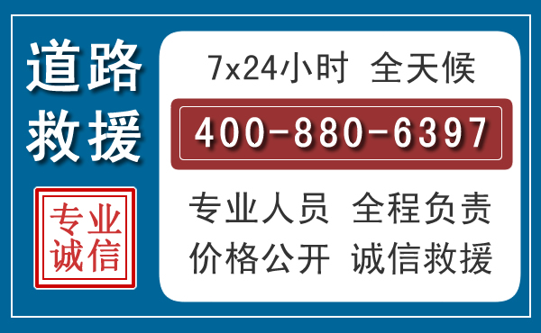 涿州汽车救援汽车救援 涿州汽车救援汽车救援