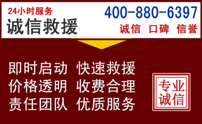 涿州汽车救援 涿州汽车救援