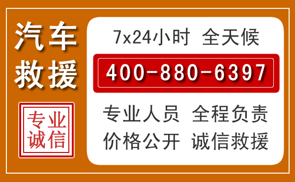 涿州汽车救援电话 涿州汽车救援电话.jpg