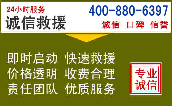 涿州汽车救援电话 涿州汽车救援电话