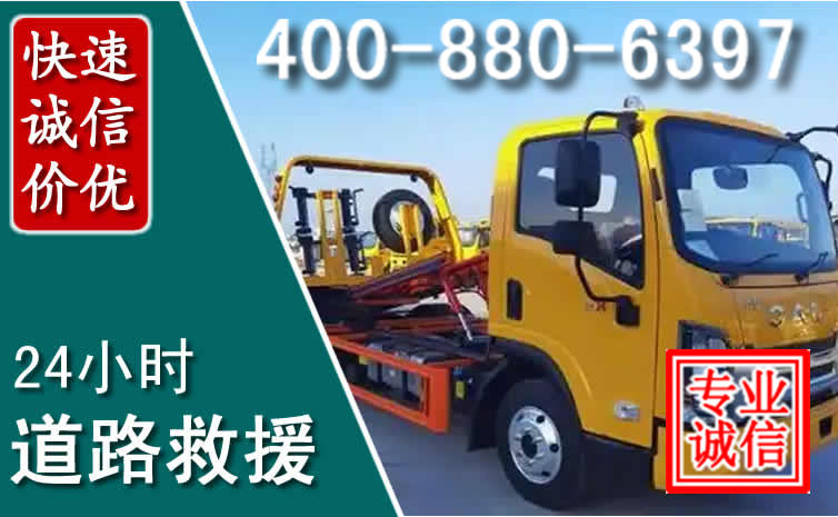 涿州道路救援电话 涿州道路救援电话