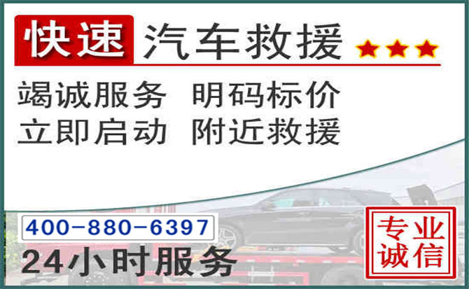 涿州长春拖车电话 涿州长春拖车电话